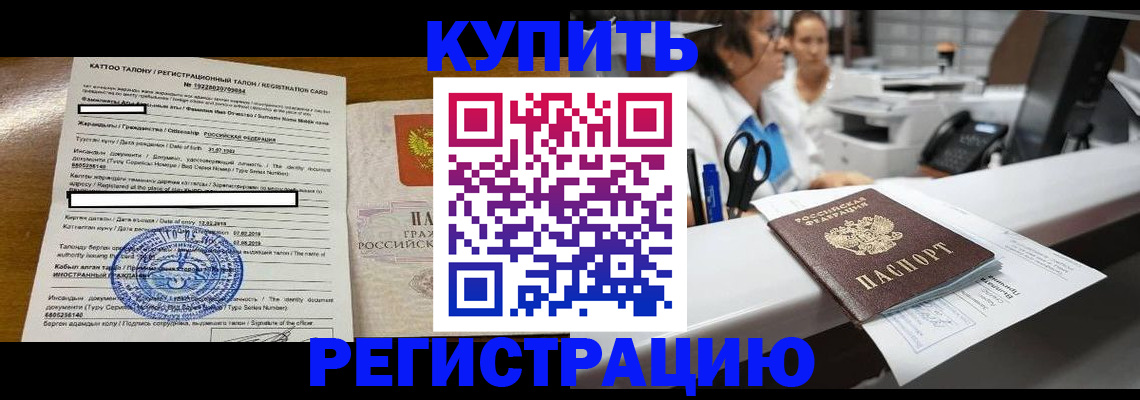 временная регистрация надежно в Алексине