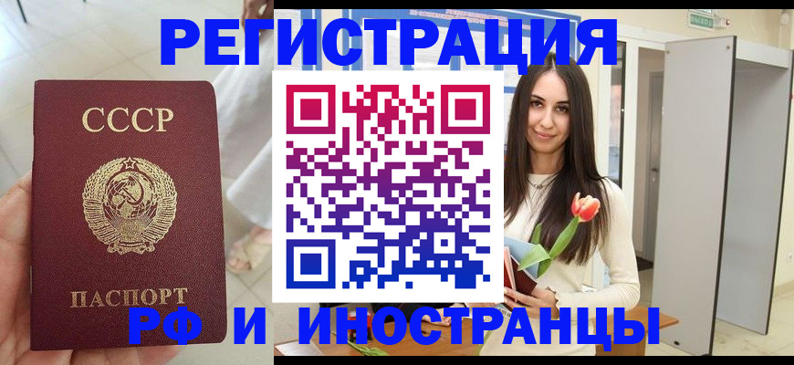 временная регистрация для школы в Алексине