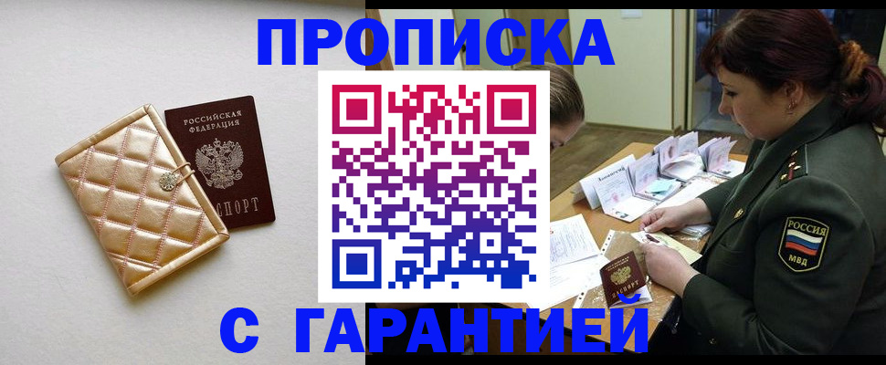 прописка в квартире в Алексине